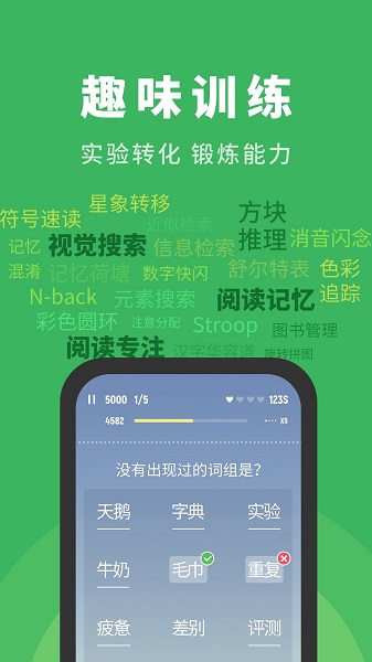 倍速閱讀app免費版 倍速閱讀app免費版