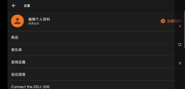 edjing mix安卓版 edjing mix安卓版