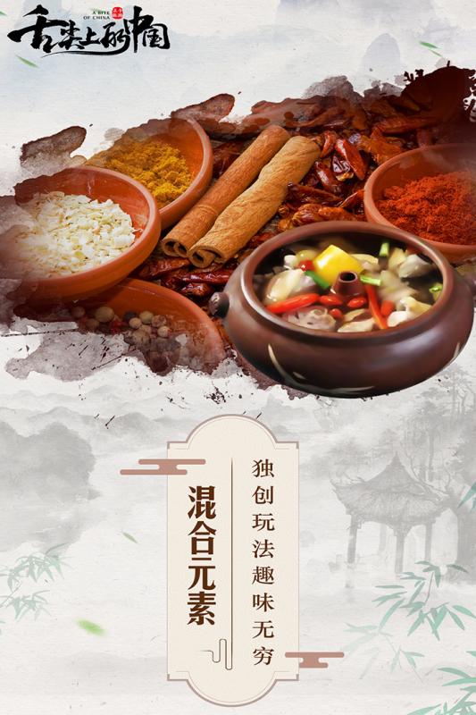 舌尖上的中国完整版