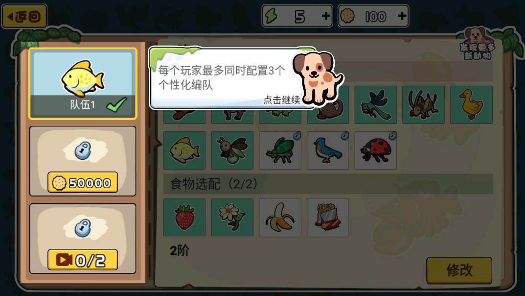 動物之戰(zhàn)無限金幣 動物之戰(zhàn)無限金幣