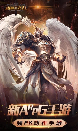 暗黑破壞之神 暗黑破壞之神