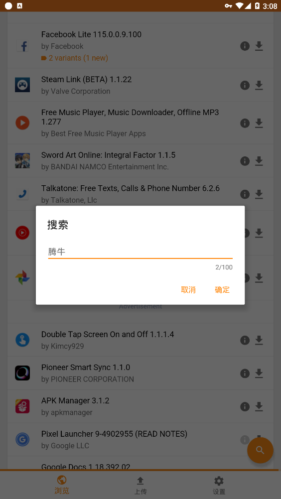 apkmirror應(yīng)用商店 apkmirror應(yīng)用商店