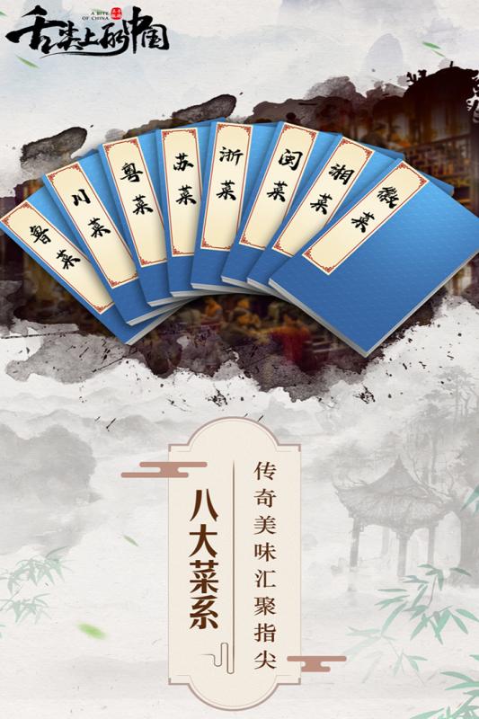 舌尖上的中国完整版