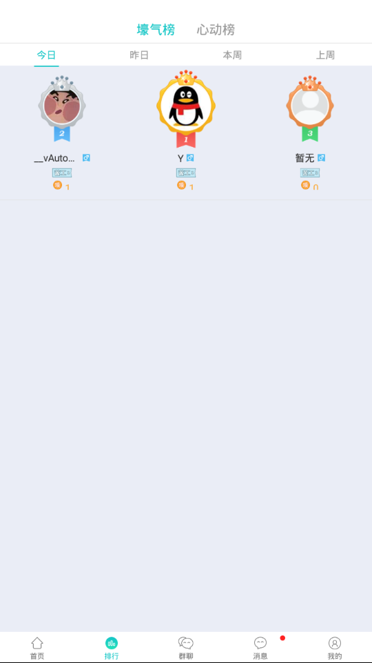 小甜蜜手机免费版 小甜蜜手机免费版