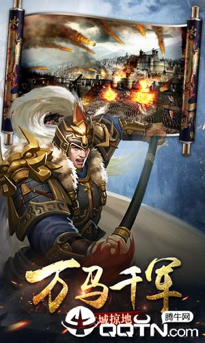 三国志霸王的梦想破解版