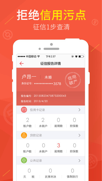 卡牛信用卡管家正版