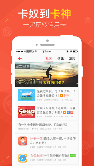 卡牛信用卡管家正版