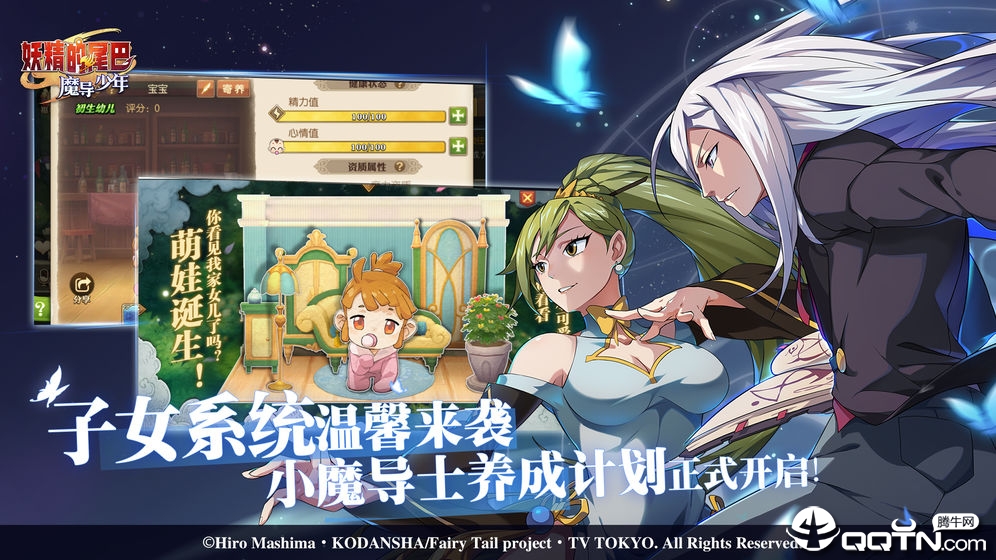 妖精的尾巴手機主題