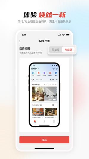 大華云聯 大華云聯