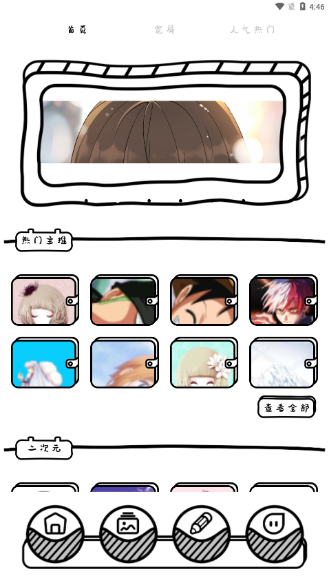 點點漫畫安卓版 點點漫畫安卓版