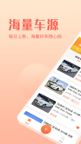 二手車車輛估價(jià)在線查詢官方正版