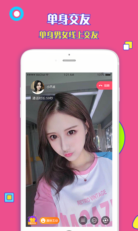 一對一聊天軟件安卓版 一對一聊天軟件安卓版