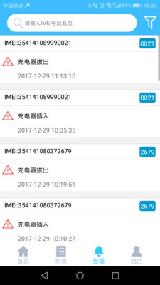 一米爱最新2026手机版