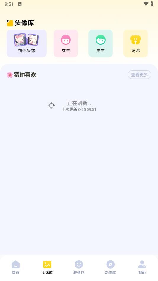 无颜之月安卓版