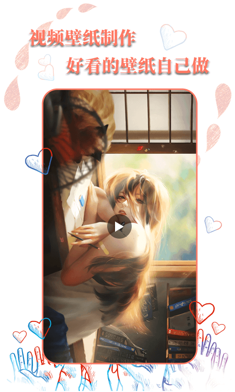 动态壁纸选择器 动态壁纸选择器