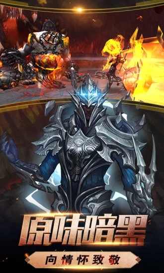 暗黑破壞之神 暗黑破壞之神