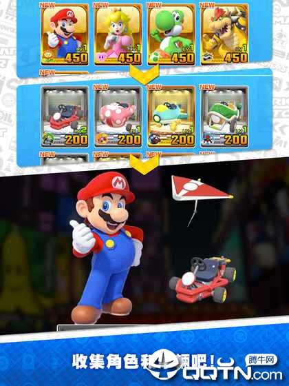 Mario Kart(马里奥赛车Tour内购版) Mario Kart(马里奥赛车Tour内购版)