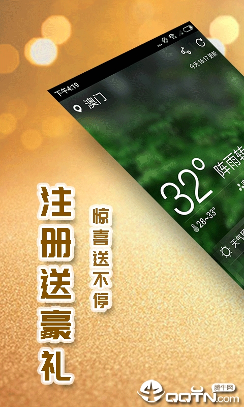 天氣早知道最新2026免費版