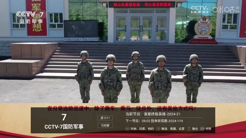 電視家tv版2025 電視家tv版2025