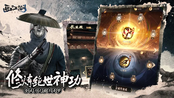 画江湖之不良人安卓版 画江湖之不良人安卓版