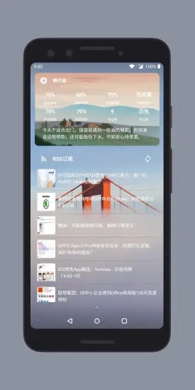 万象小组件app