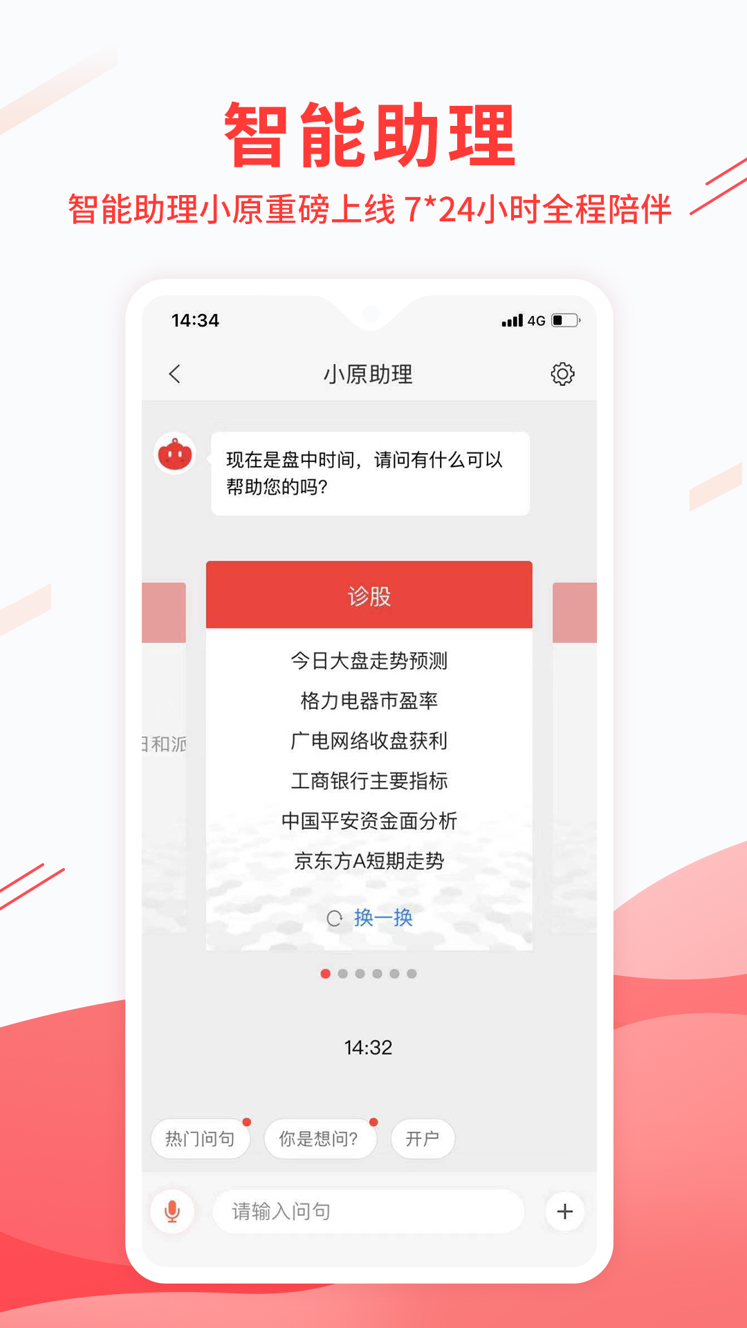 中原证券手机版2026