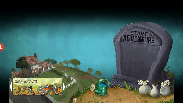 植物大战僵尸重制版手机版