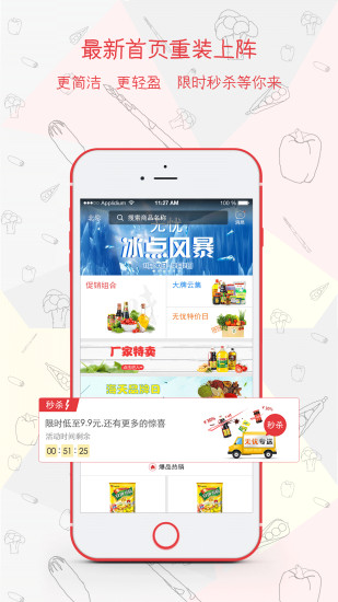 餐馆无忧旗舰版app