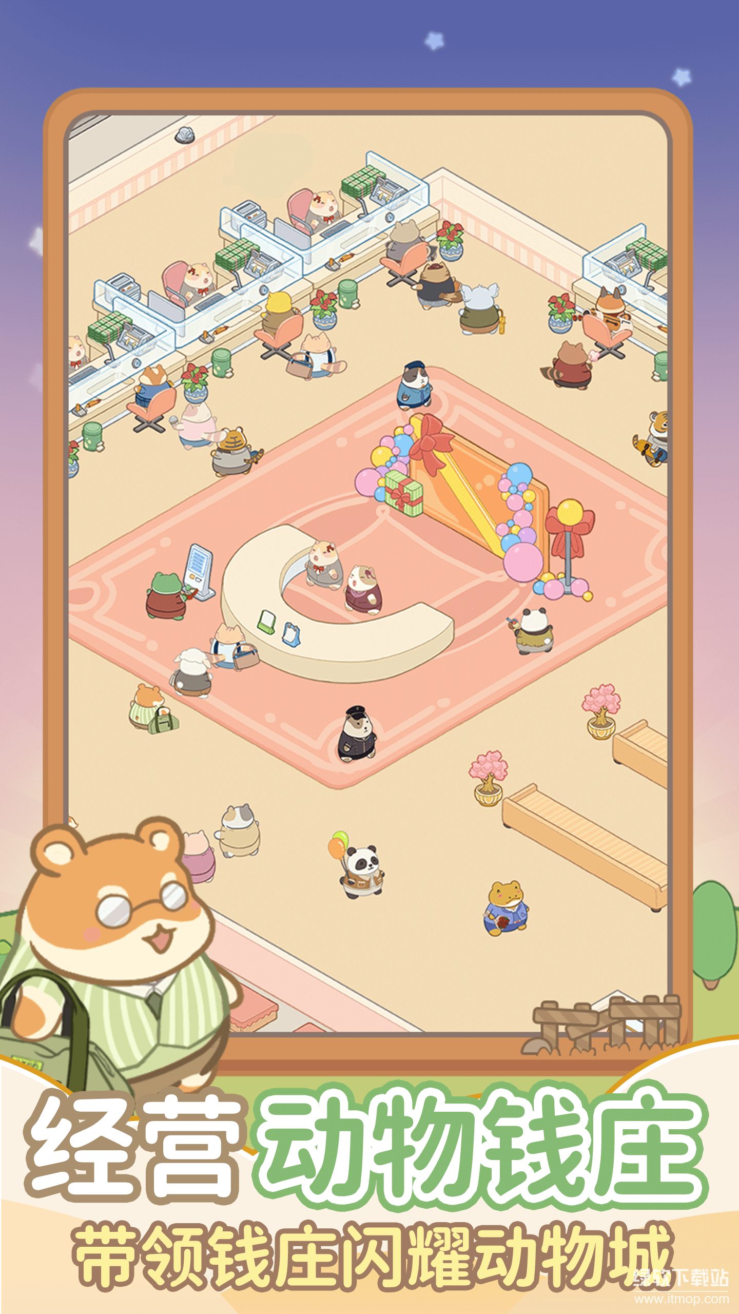 动物钱庄破解版无限金币最新版本介绍免费