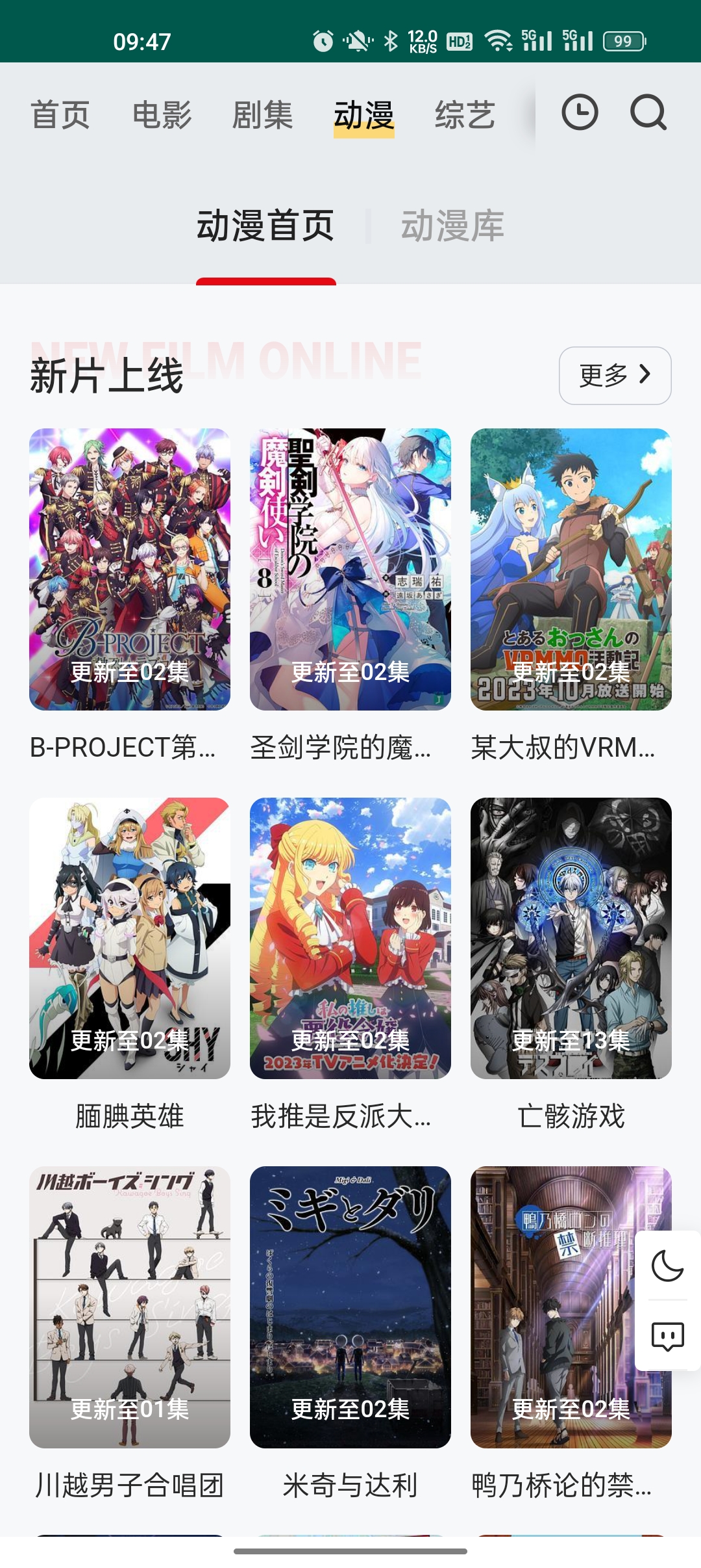 freeok免费追剧最新版