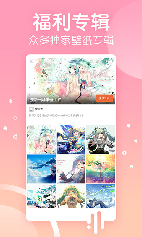 安卓桌面壁纸2026官网版