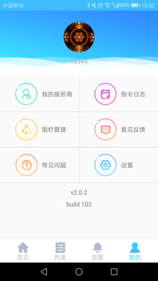 一米爱最新2026手机版