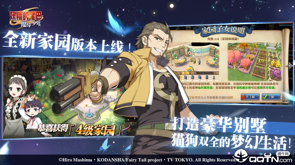 妖精的尾巴手機主題