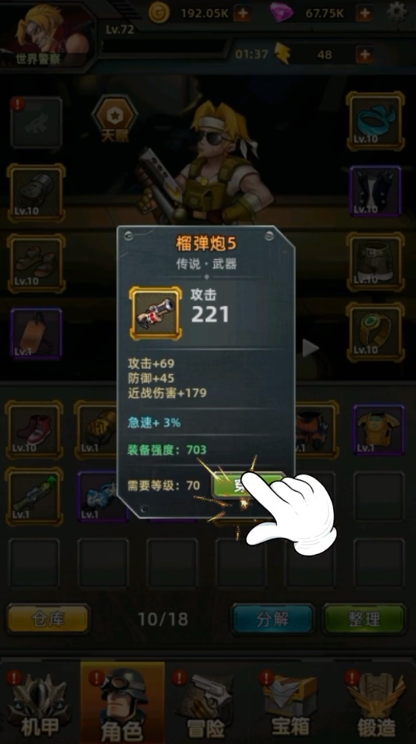 合金装备：机甲来袭