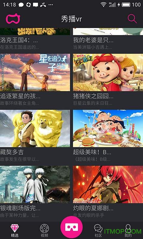 秀播2026免费版 秀播2026免费版