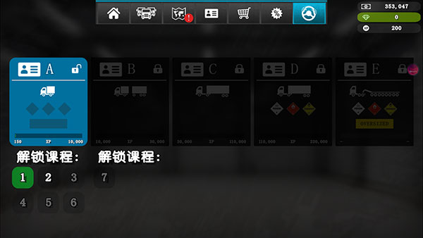 大卡車模擬器2國際服(GrandTruckSimulator2) 大卡車模擬器2國際服(GrandTruckSimulator2)
