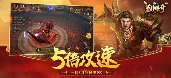 藍(lán)月傳奇蘋果版本