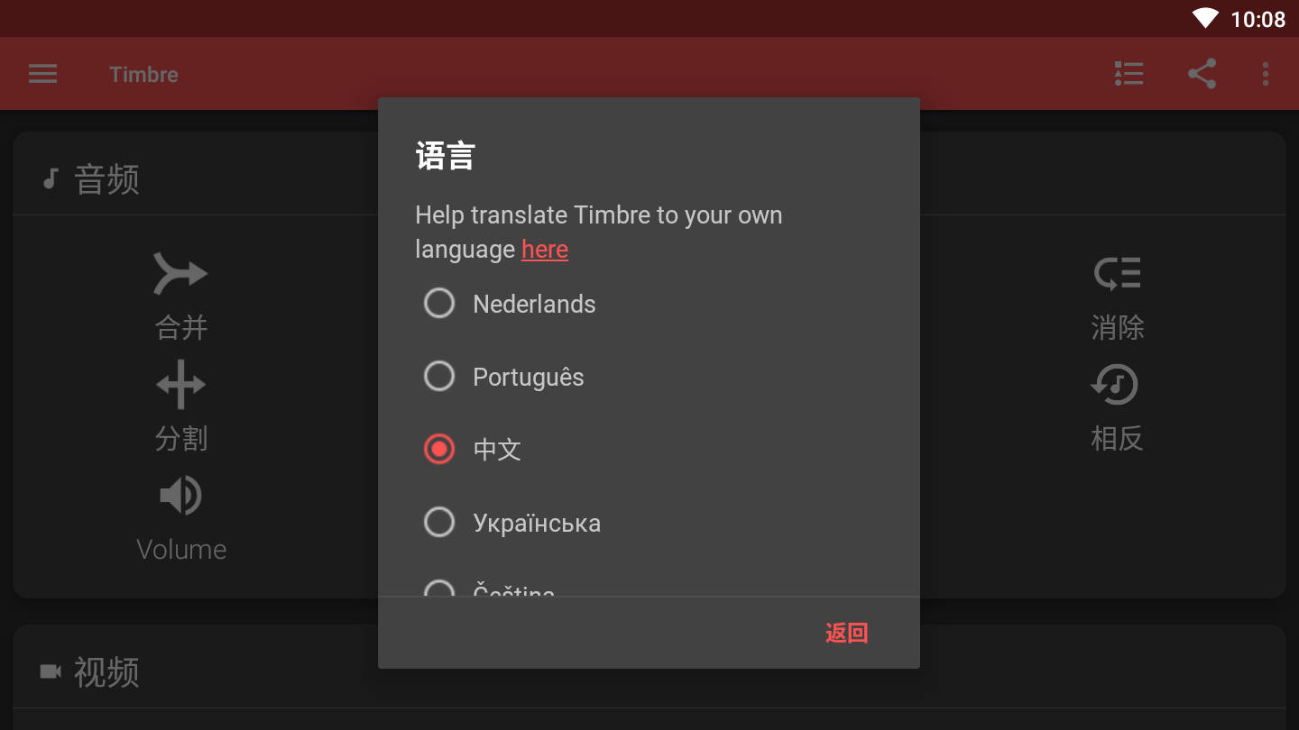 Timbre中文版 Timbre中文版