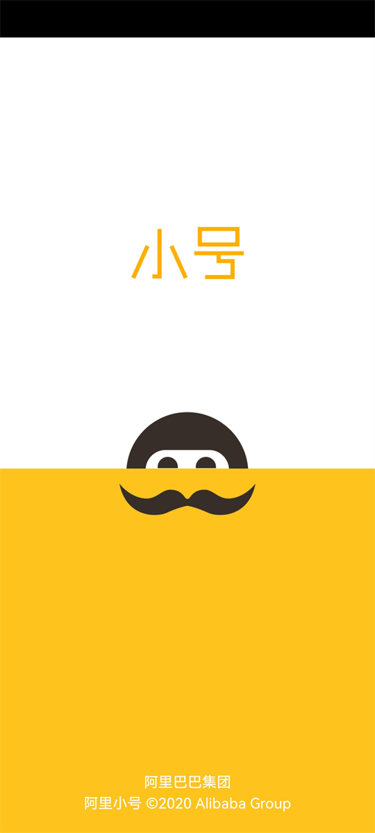 阿里小号 阿里小号