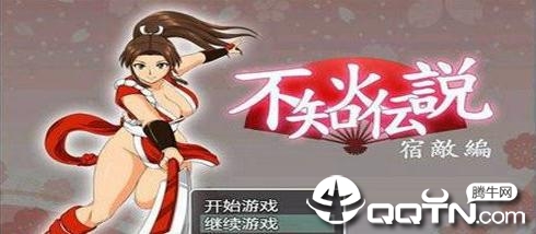 不知火舞的被虐游戲 不知火舞的被虐游戲