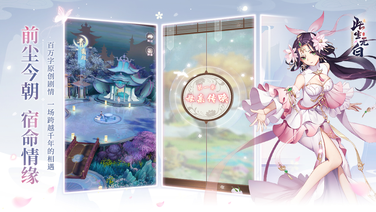 此生無白官方版 此生無白官方版