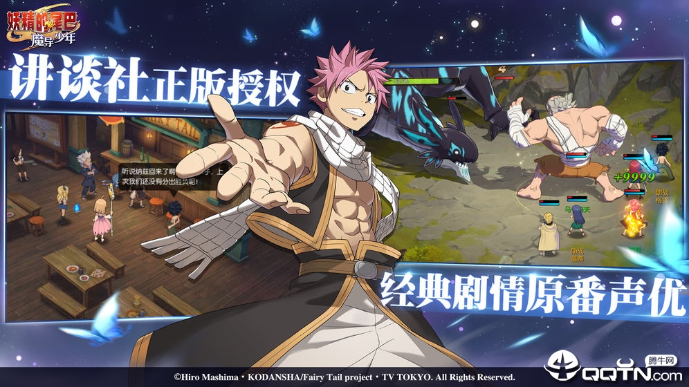 妖精的尾巴手機主題