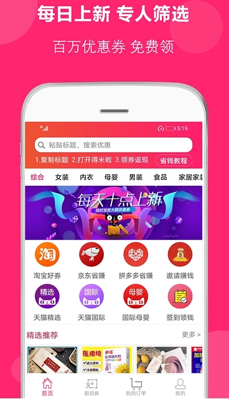 得米软件2026最新安卓版