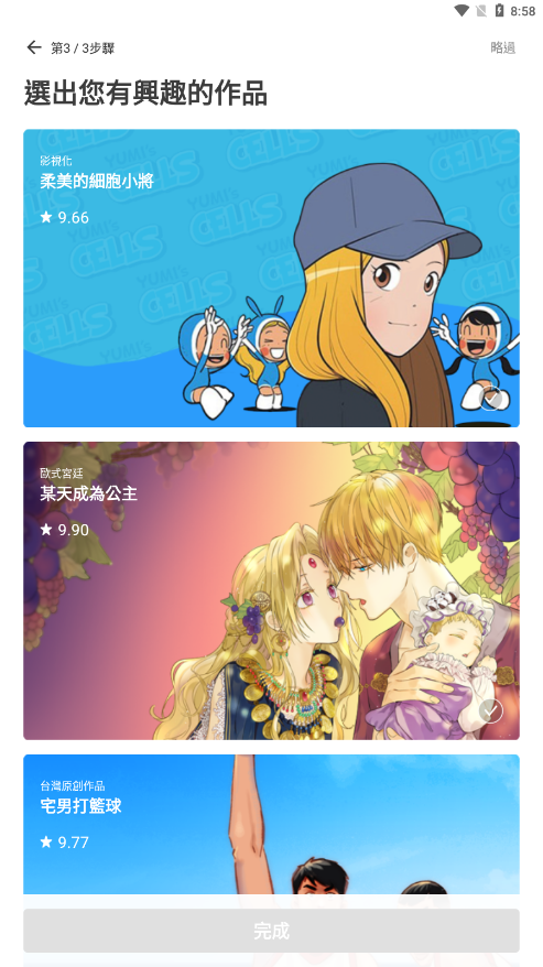 webtoon臺版官網版 webtoon臺版官網版