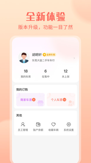 二手車車輛估價(jià)在線查詢官方正版