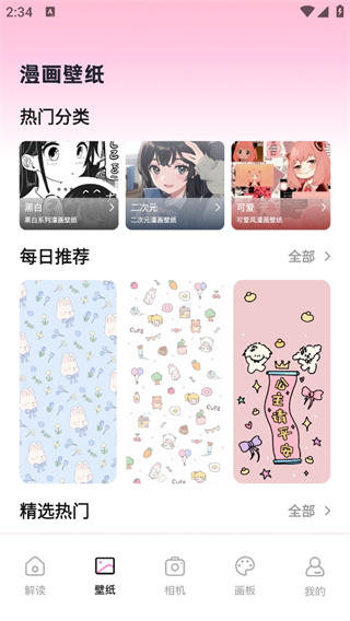 囧次元追漫官网版