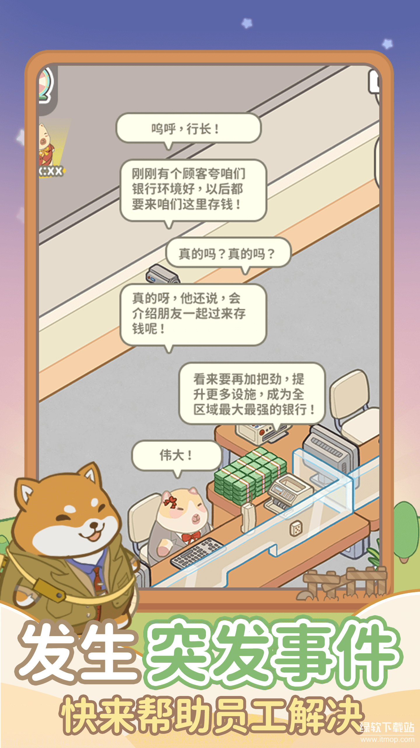 动物钱庄破解版无限金币最新版本介绍免费