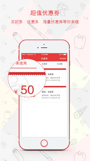 餐馆无忧旗舰版app
