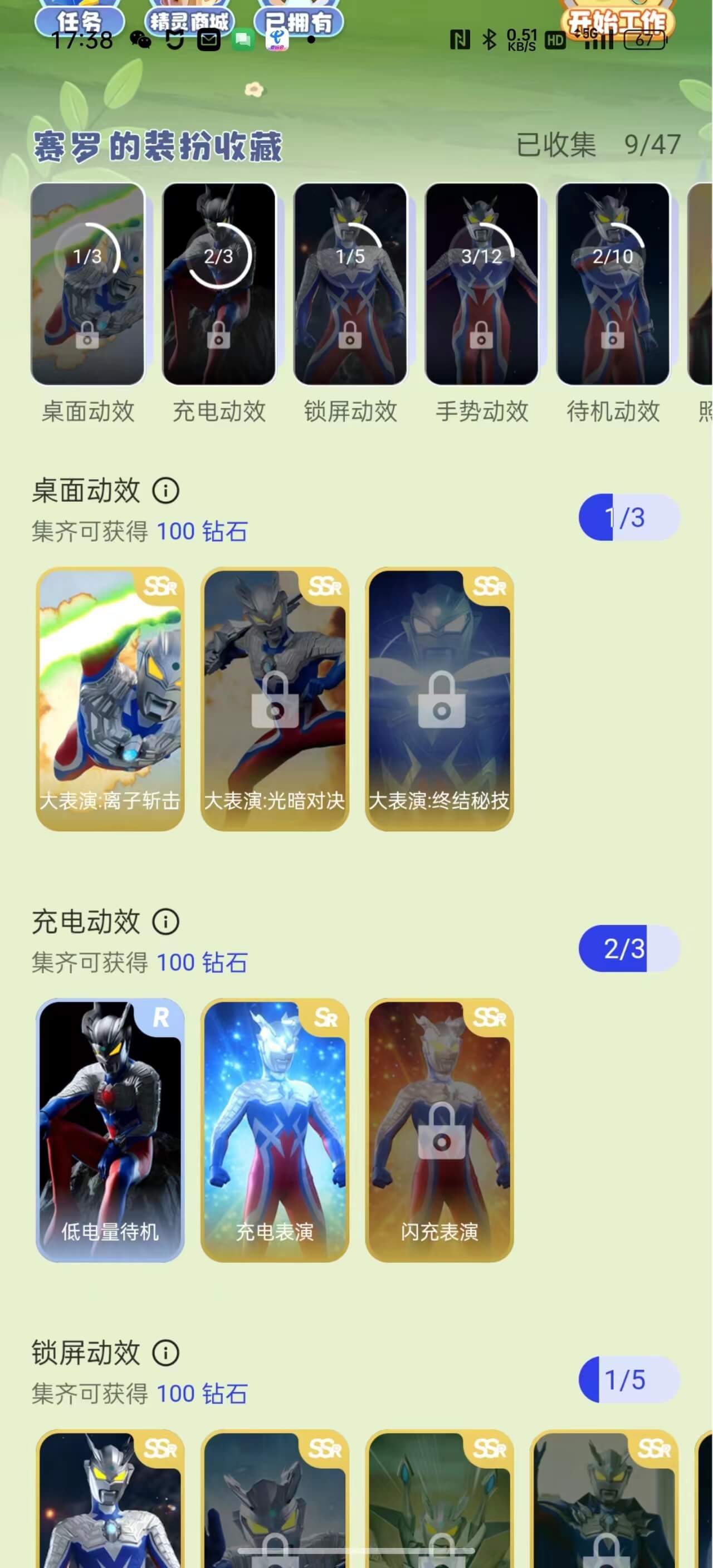 次元互動壁紙 次元互動壁紙