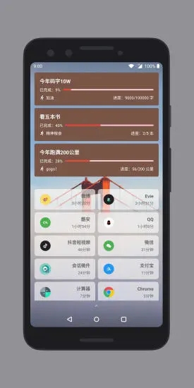 万象小组件app